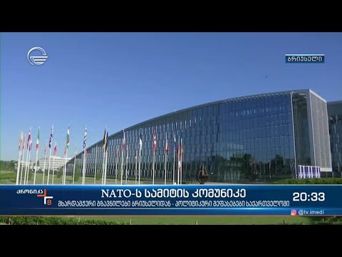 NATO-ს სამიტის კომუნიკე